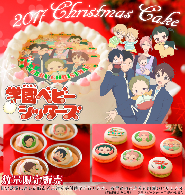 クリスマスケーキ＆マカロン＆カップケーキが登場！