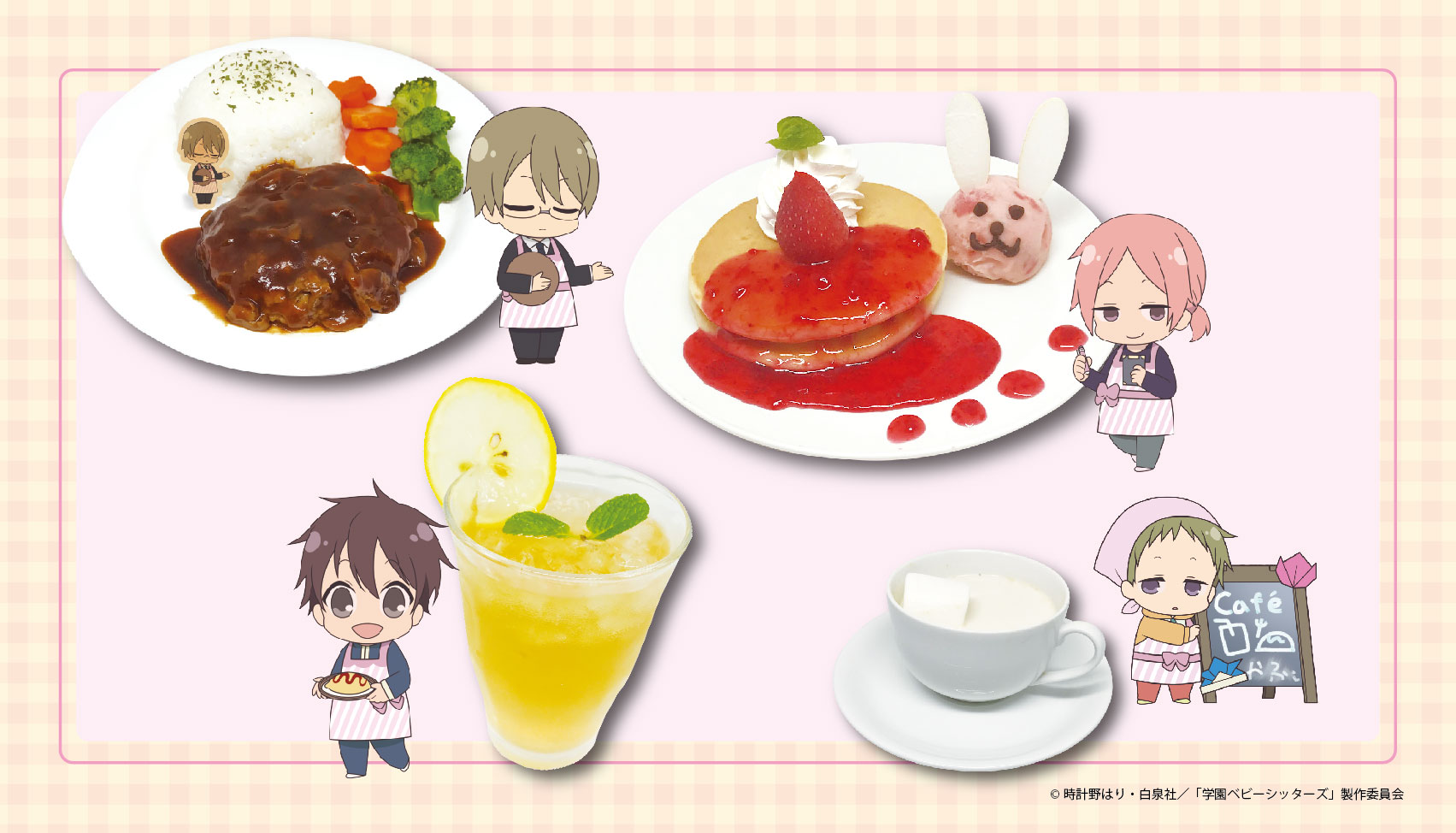 プリンセスカフェにてコラボカフェ・ショップ開催決定！